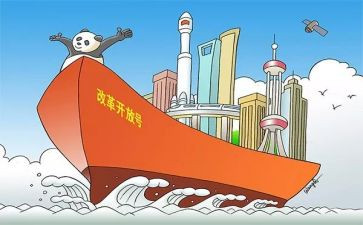改革创新心得体会5篇