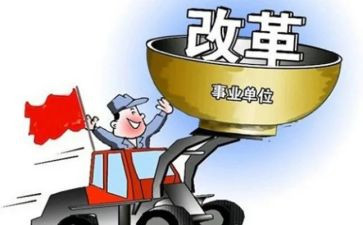 改革培训心得体会通用7篇