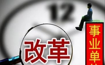 全面深化改革的心得5篇