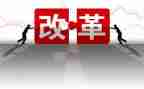 教学改革的心得体会最新6篇