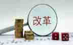 课程改革培训心得体会5篇