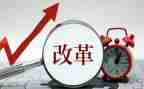 深化改革的心得体会7篇