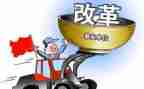 改革培训心得体会通用7篇