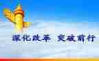 半年度改革工作总结6篇