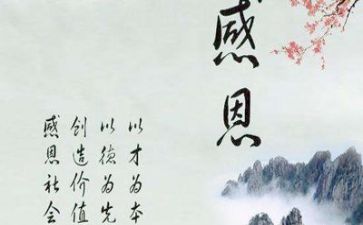 对党感恩的心得体会6篇