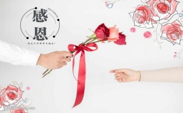 心怀感恩演讲稿5篇