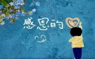 跟老师感恩的心得体会作文6篇