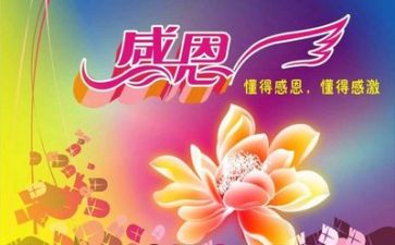 感恩疫情的演讲稿6篇