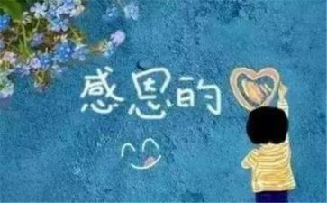 心怀感恩演讲稿最新7篇