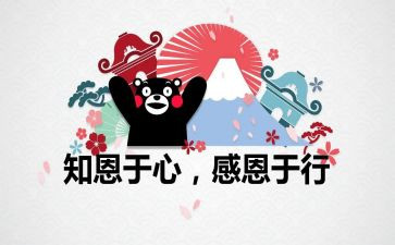 关于感恩的演讲稿8篇