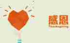 以感恩老师为主题的演讲稿8篇