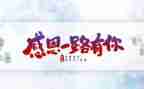 感恩的作文800字作文推荐5篇