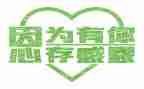 感恩为话题的演讲稿5篇
