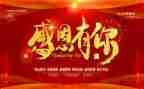 感恩的演讲稿600字6篇