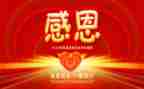 感恩的心300字作文参考5篇