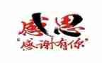 感恩班会教案最新8篇
