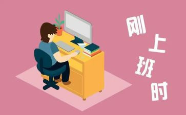 护士刚工作的心得体会最新6篇