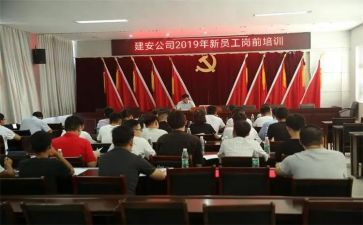 保险公司岗前培训心得7篇