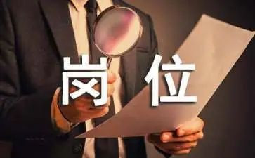 申请晋升岗位的申请书范文8篇