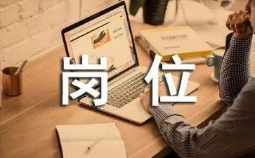 公益性岗位个人总结5篇