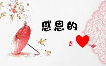 最感激的人作文8篇