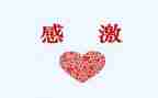 我感激的人作文500字8篇