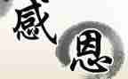 我最感激的人作文8篇