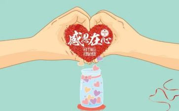 对领导的感谢发言稿范文8篇