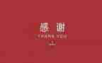 我感谢作文300字推荐5篇