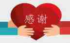 我感谢作文300字6篇