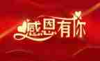 感谢母校作文600字5篇