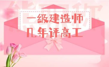 教师评副高工作总结8篇