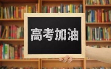 致高考演讲稿6篇