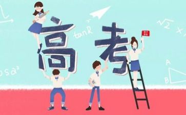 致高考演讲稿模板8篇