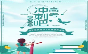 面对高考演讲稿8篇