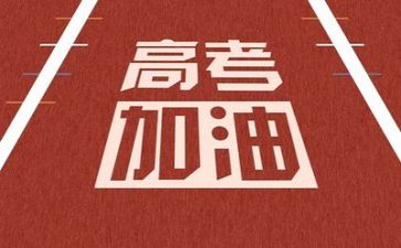 高考作文范文优秀5篇