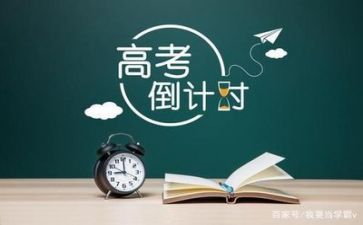 励志类高考作文6篇