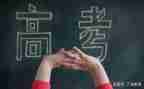 演讲稿类高考作文5篇