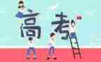 2024高考演讲稿优质6篇
