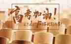 为高考而战演讲稿最新7篇