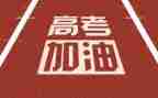 高考作文范文优秀5篇