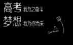 关于高考励志演讲稿6篇