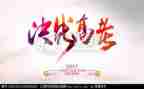 备战高考励志演讲稿7篇