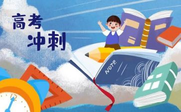 高三作文500字6篇
