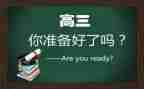 高三英语教师个人工作总结7篇