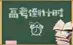 高三百日学习计划8篇