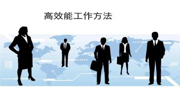 安全高效工作计划5篇