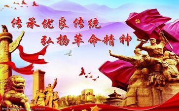 听革命故事的心得体会8篇