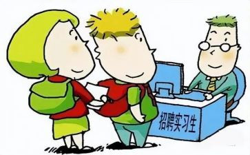 跟岗实习总结范文7篇