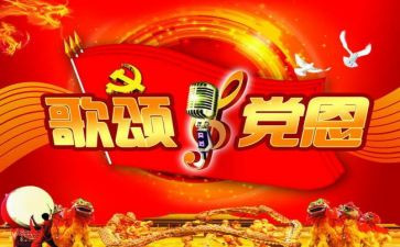 以歌颂祖国的演讲稿8篇